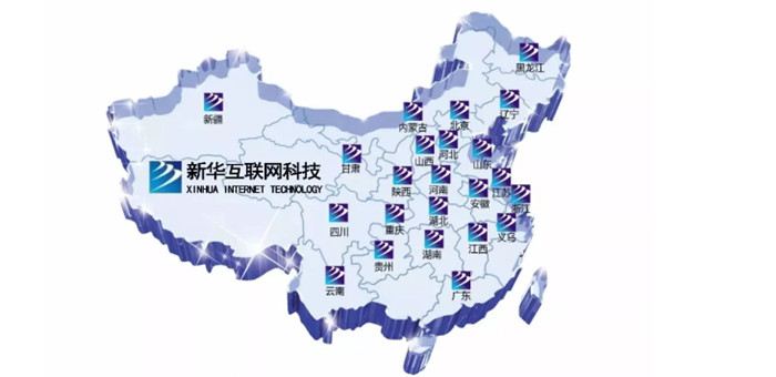 新華互聯(lián)網(wǎng)科技再登央視，大品牌，更信賴！