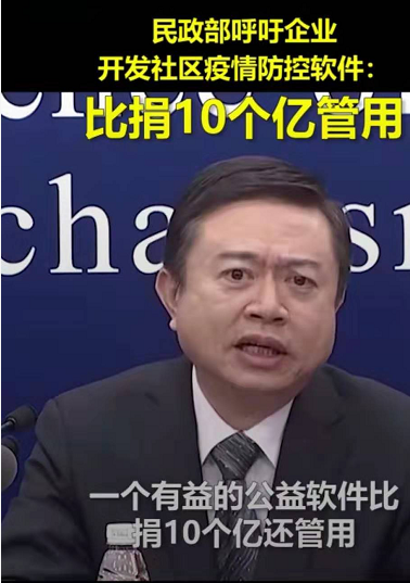 點(diǎn)贊！民政部呼吁技術(shù)支持很重要