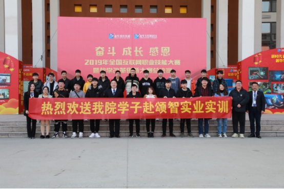 春風(fēng)到 就業(yè)忙 新華互聯(lián)網(wǎng)科技2020年春季線上招聘會開幕！