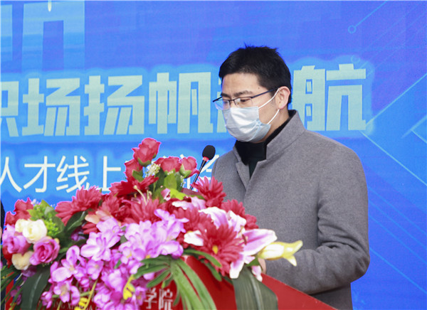 圓夢(mèng)職場(chǎng)丨南京新華第十九屆校園人才線上交流會(huì)隆重舉行！