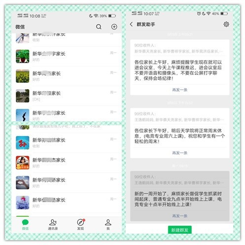 放松，停課不停學(xué)，運動戰(zhàn)“疫，南新在行動！