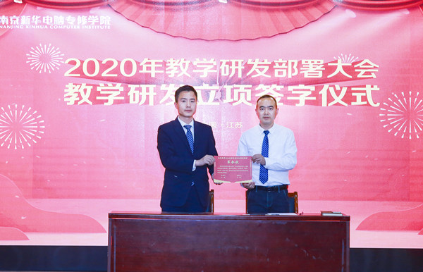 2020春季教學(xué)質(zhì)量月總結(jié)表彰暨教學(xué)研發(fā)部署大會(huì)隆重舉行！