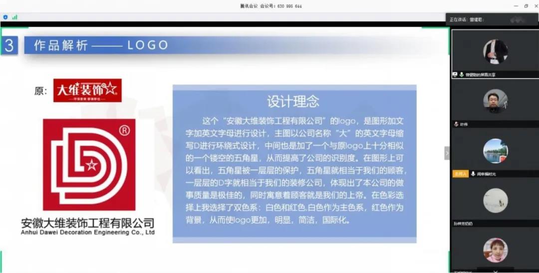 停課不停學，南京新華階段課程“云”答辯來了！