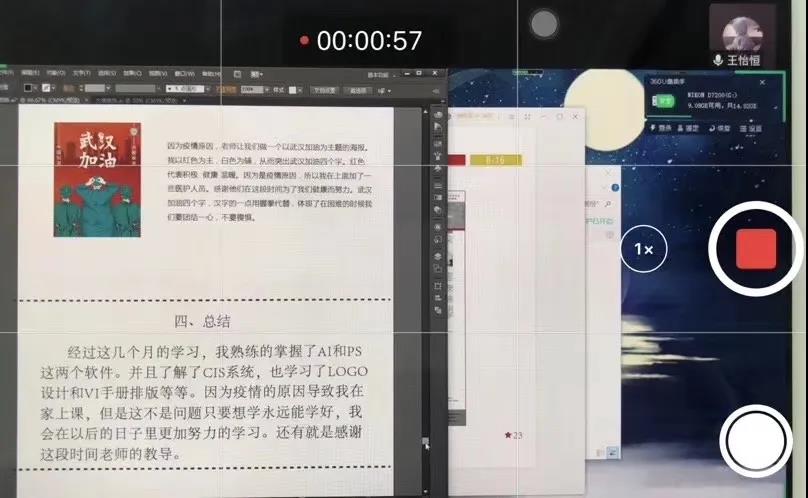停課不停學，南京新華階段課程“云”答辯來了！