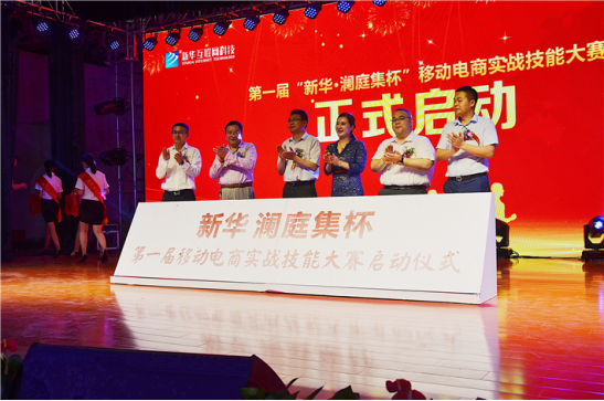 電商作為新興業(yè)態(tài)大有可為，學(xué)電商為什么來新華？