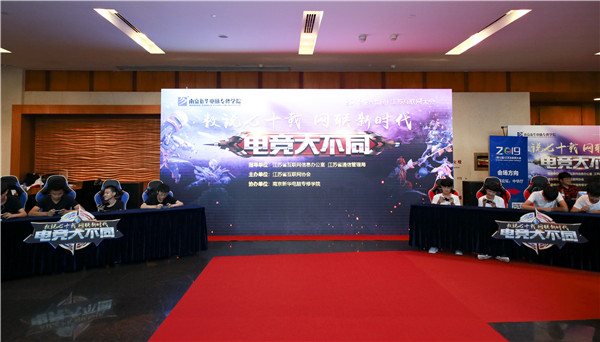 南京電競學(xué)校，學(xué)什么？需要什么條件？