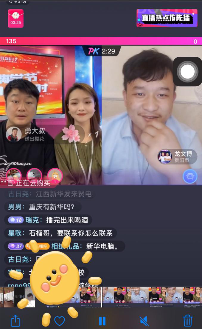 抖音達(dá)人連麥央視聚焦新華學(xué)子，看好電商行業(yè)