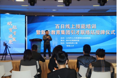 政府報(bào)告重點(diǎn)關(guān)注的教育公平和質(zhì)量提升，新華互聯(lián)網(wǎng)科技做了什么？