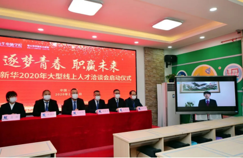 政府報(bào)告重點(diǎn)關(guān)注的教育公平和質(zhì)量提升，新華互聯(lián)網(wǎng)科技做了什么？