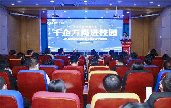 就業(yè)保障丨千企萬崗進(jìn)校園，助力學(xué)子精準(zhǔn)就業(yè)！