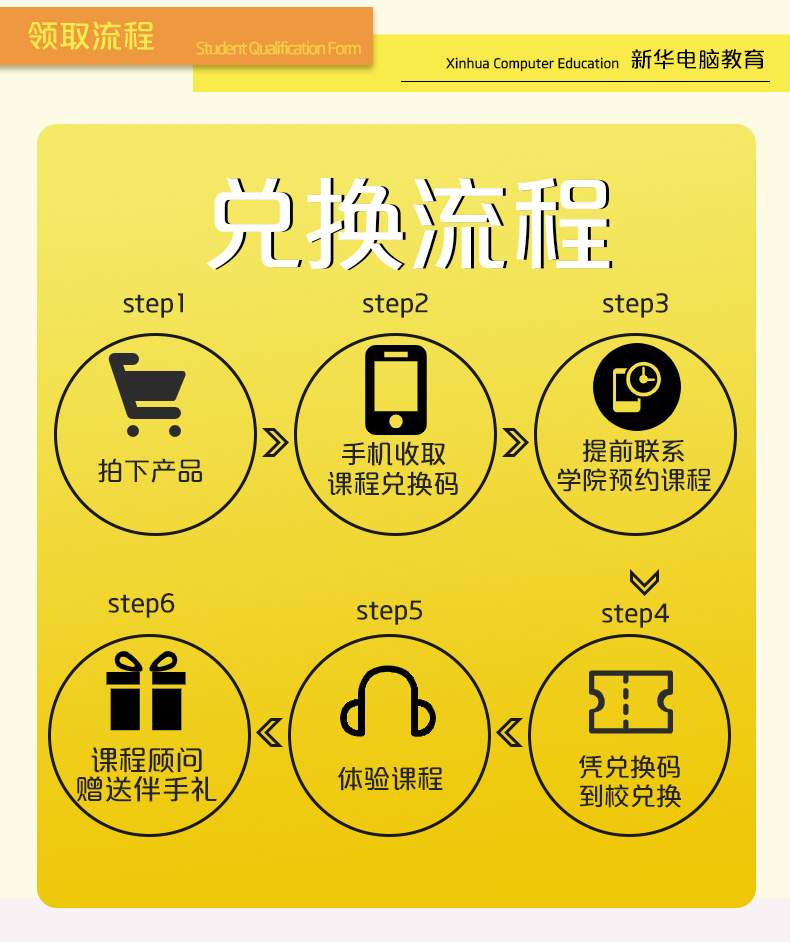 勁爆！新華電腦教育服務(wù)旗艦店正式入駐天貓，課程1折秒殺！