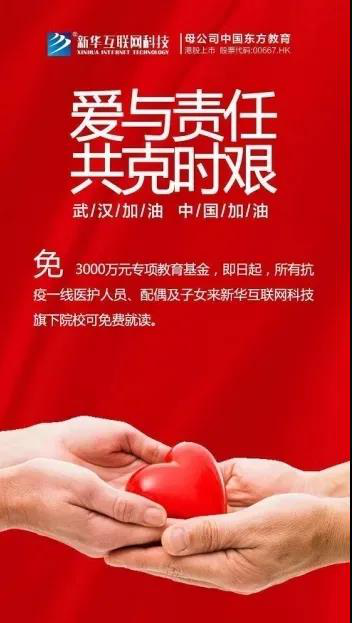 新華云課堂助力湖北脫貧攻堅(jiān)，開展農(nóng)村電商免費(fèi)直播課