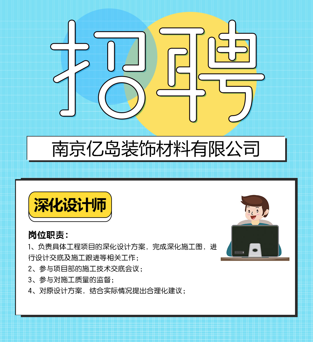 南京億島裝飾材料有限公司 南京億島裝飾材料有限公司