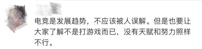 最新高校畢業(yè)生就業(yè)分類出爐 電子競技已列入就業(yè)！