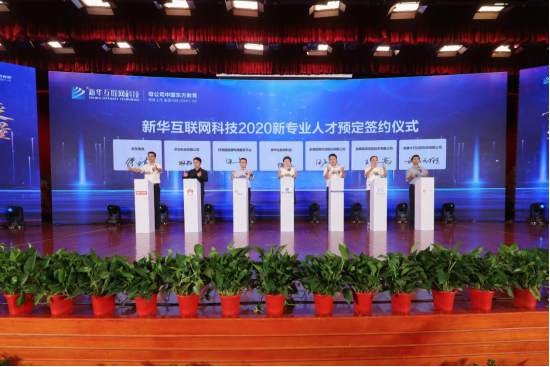 學(xué)互聯(lián)網(wǎng)金融與智能財(cái)會(huì)<a href=http://njxh.cn target=_blank class=infotextkey>專業(yè)</a>，為什么要來新華？