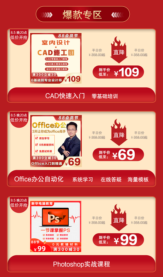 1元秒殺！這場(chǎng)專屬福利千萬(wàn)別錯(cuò)過(guò)！@愛(ài)學(xué)習(xí)的你