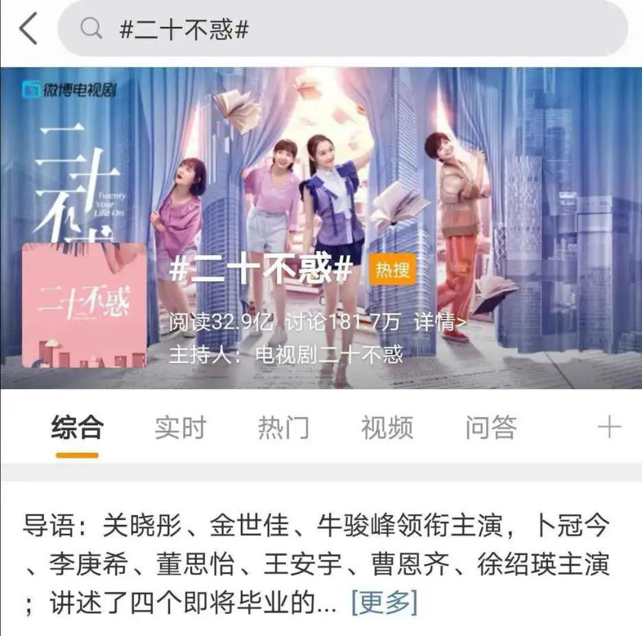 如何做到《二十不惑》？這里有答案