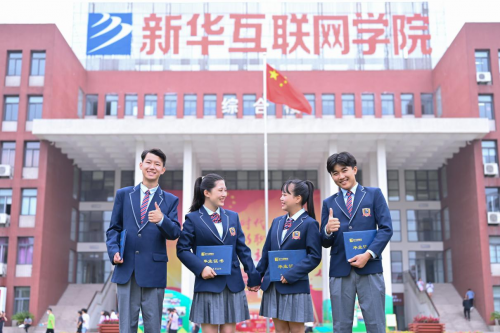 擇校期丨來新華電腦教育，好學校贏得好未來！