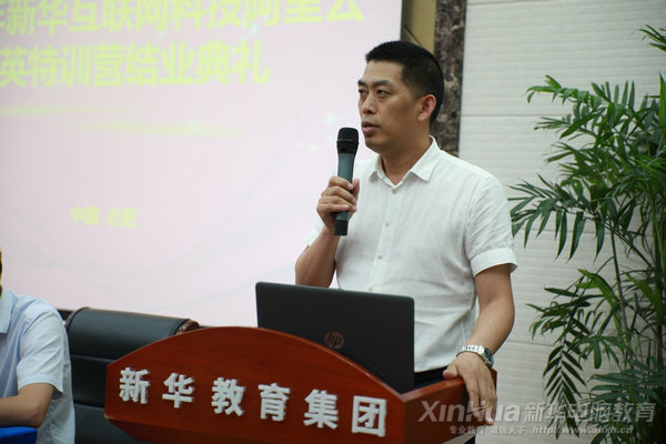 人生蛻變在新華，新華·阿里云精英集訓(xùn)營圓滿結(jié)束！