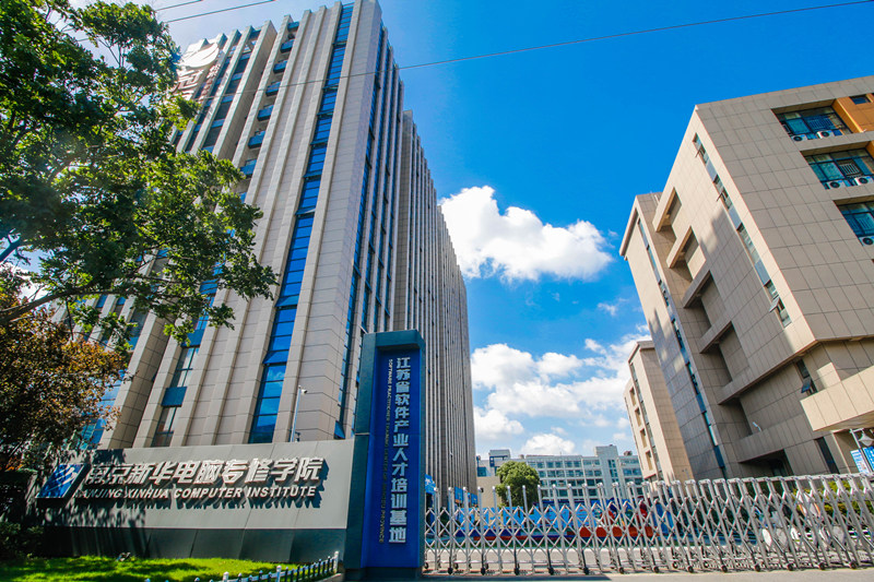 南京可以上職業(yè)技術(shù)學(xué)校，該怎么選擇？