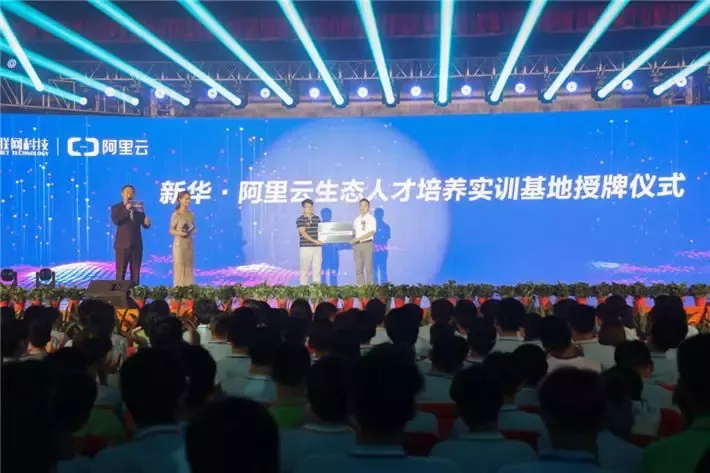 人才共建、產教聯(lián)盟！新華互聯(lián)網科技名企定制班招生補錄中！