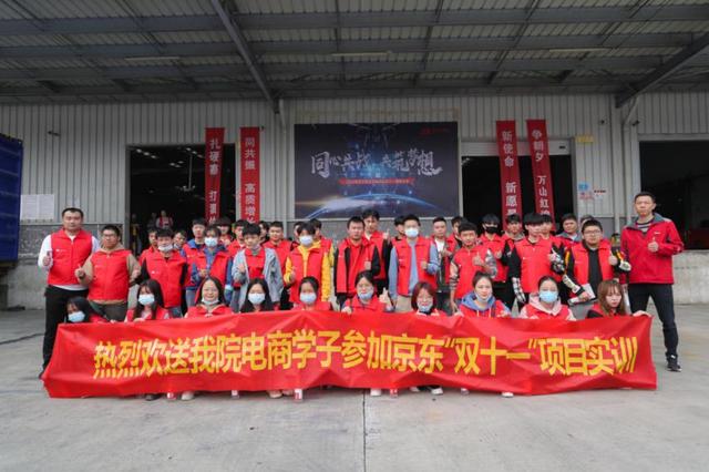 校企合作丨 新華學(xué)子參加京東實訓(xùn)，備戰(zhàn)雙十一