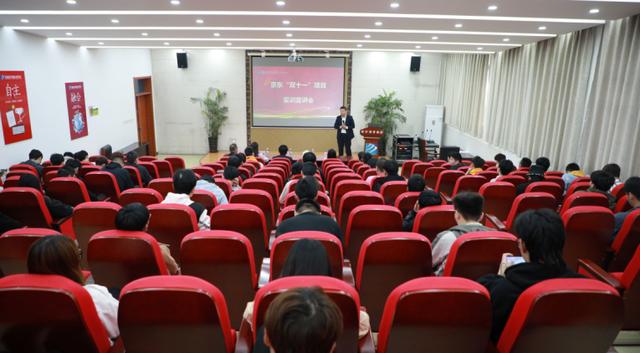 校企合作丨 新華學(xué)子參加京東實訓(xùn)，備戰(zhàn)雙十一