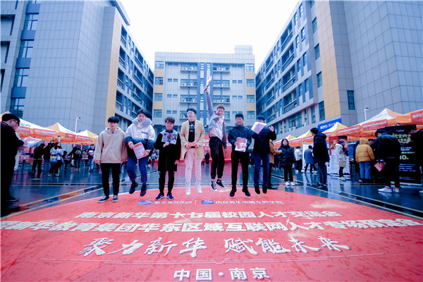 學互聯網技術，選擇南京新華，你拒絕不了幾大理由！