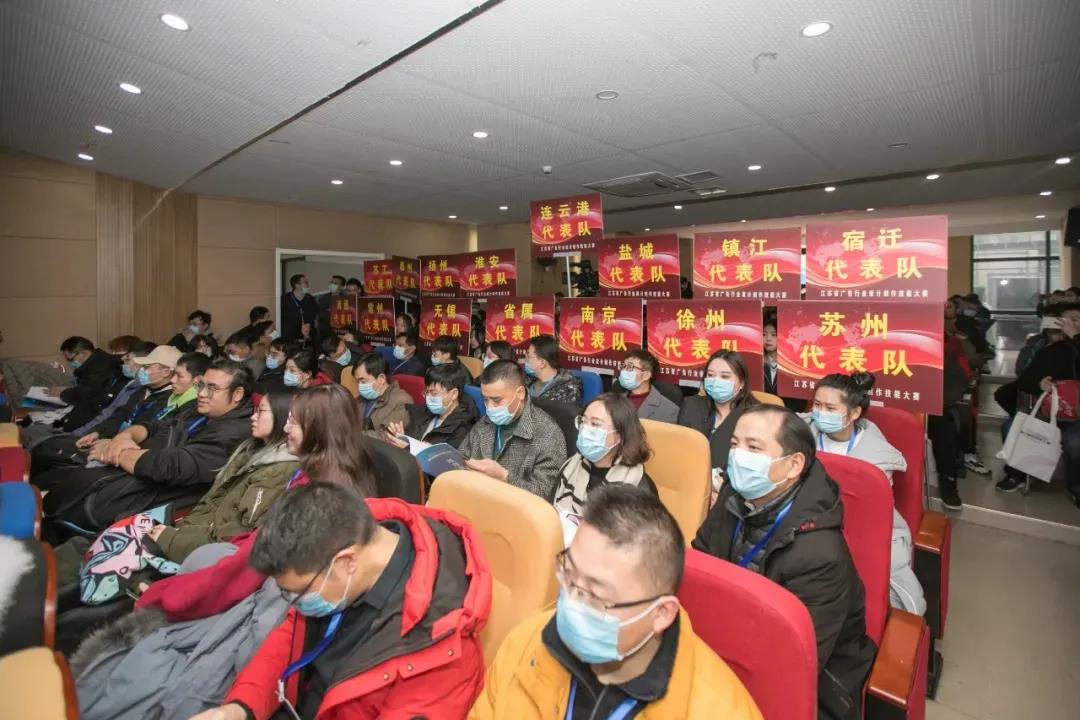 2020年江蘇省廣告行業(yè)設(shè)計(jì)制作技能大賽在南京新華隆重舉行！