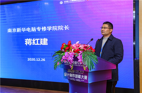 2020年江蘇省廣告行業(yè)設(shè)計(jì)制作技能大賽在南京新華隆重舉行！