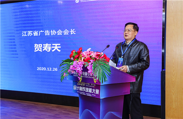 2020年江蘇省廣告行業(yè)設(shè)計(jì)制作技能大賽在南京新華隆重舉行！