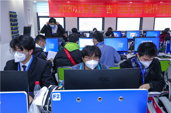 2020年江蘇省廣告行業(yè)設(shè)計(jì)制作技能大賽在南京新華隆重舉行！