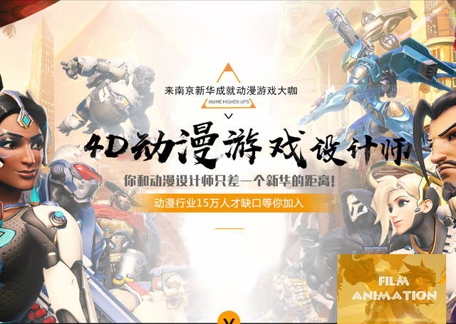 動漫<a href=http://njxh.cn target=_blank class=infotextkey>專業(yè)</a>怎么樣？就業(yè)前景怎么樣？