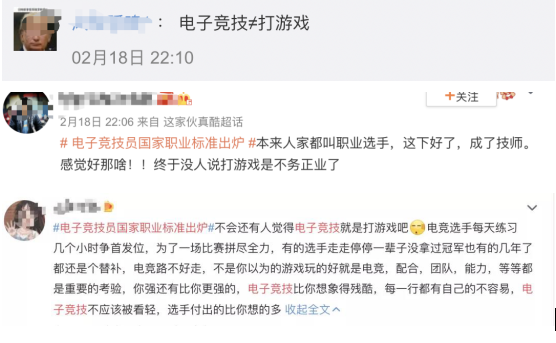 電子競(jìng)技“技師”來(lái)了！國(guó)家頒布電競(jìng)職業(yè)技能標(biāo)準(zhǔn)