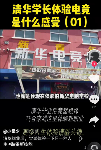 好<a href=http://njxh.cn target=_blank class=infotextkey>專業(yè)</a>，“星”推薦，小霍少帶你體驗新華電競新媒體<a href=http://njxh.cn target=_blank class=infotextkey>專業(yè)</a>