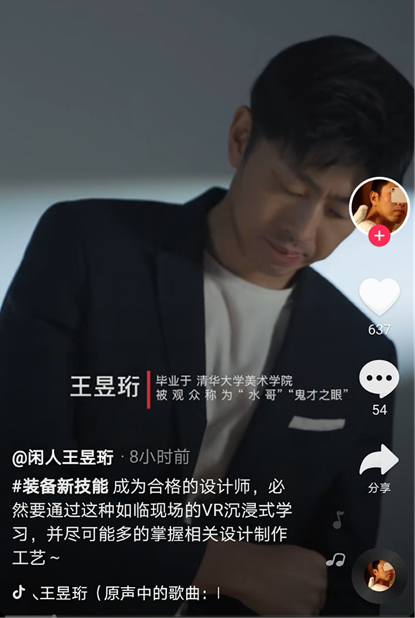 “水哥”王昱珩推薦新華VR環(huán)境藝術(shù)<a href=http://njxh.cn target=_blank class=infotextkey>專業(yè)</a>，助你成就技術(shù)人生