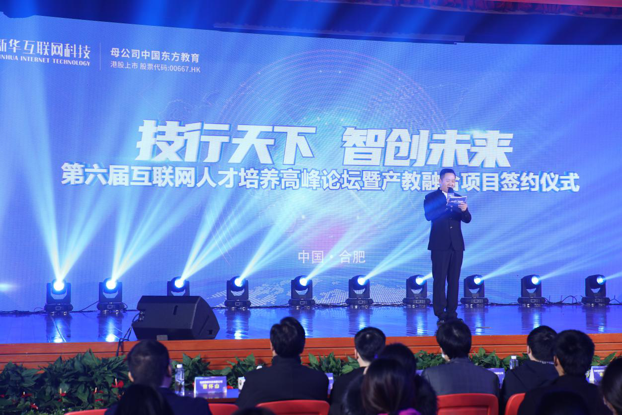 新華互聯網科技提質培優(yōu)，堅持以好就業(yè)為導向