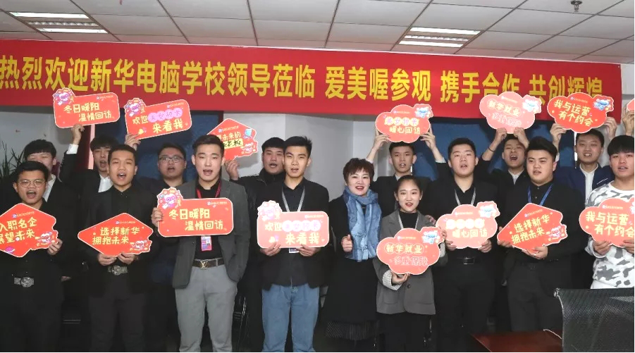 新華互聯網科技提質培優(yōu)，堅持以好就業(yè)為導向