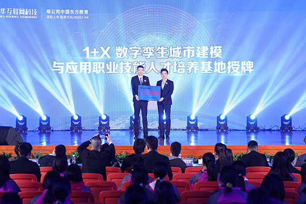 新華互聯(lián)網(wǎng)科技以產(chǎn)促教，培養(yǎng)新領(lǐng)人才