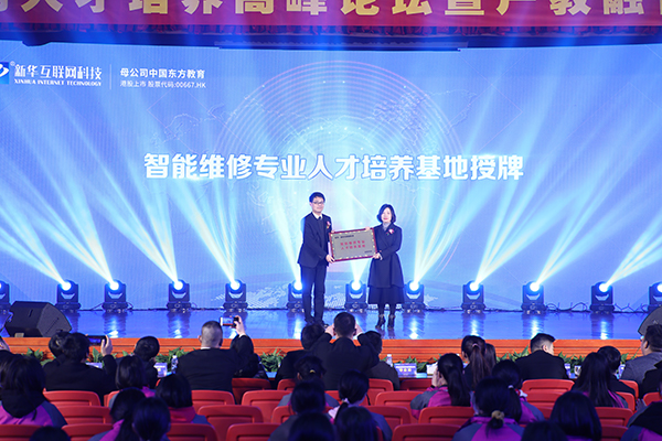 新華互聯(lián)網(wǎng)科技以產(chǎn)促教，培養(yǎng)新領(lǐng)人才