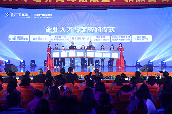 新華互聯(lián)網(wǎng)科技以產(chǎn)促教，培養(yǎng)新領(lǐng)人才