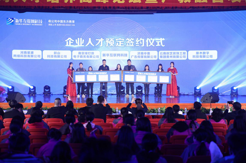 就業(yè)市場(chǎng)上的“新人才”大有變化，為什么新華學(xué)子就業(yè)這么好？