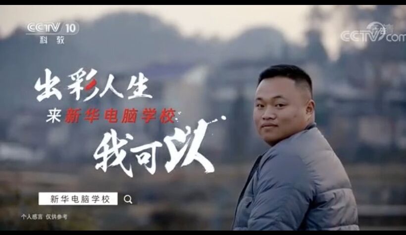 聚焦兩會(huì) | 新華互聯(lián)網(wǎng)+教育助力鄉(xiāng)村振興！