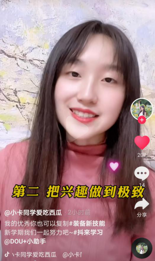 將興趣做到極致，北大小姐姐的優(yōu)秀你也可以復(fù)制