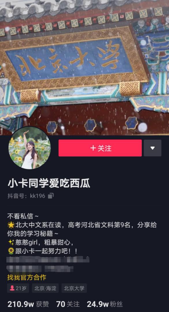 將興趣做到極致，北大小姐姐的優(yōu)秀你也可以復(fù)制