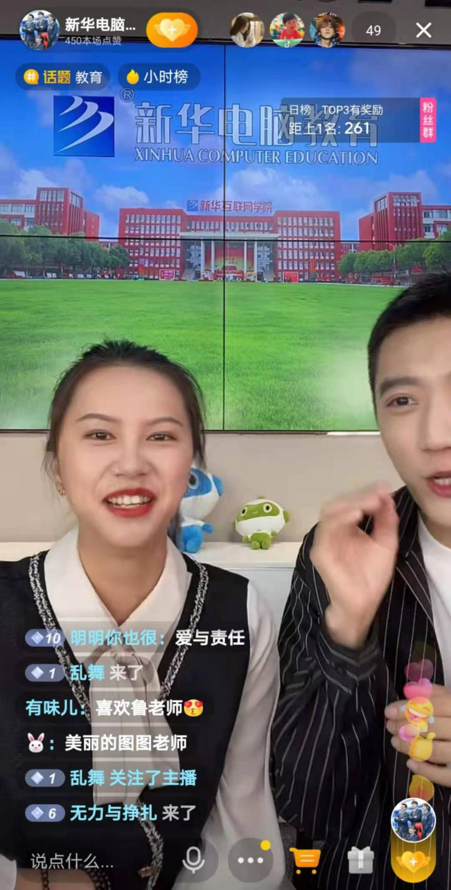 【首場直播圓滿收官】搶到了！搶到了！快來裝備你的新技能！