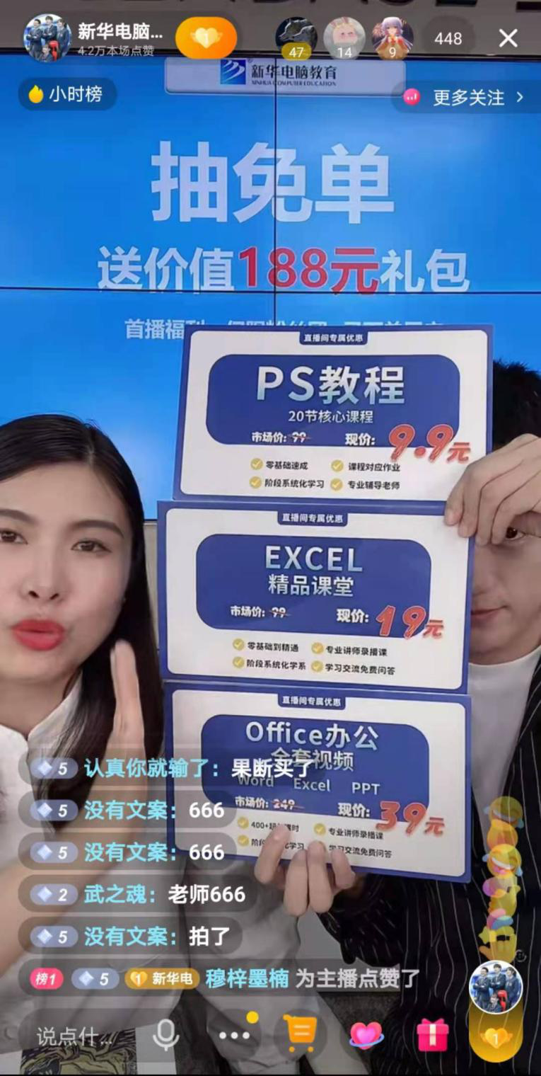 【首場直播圓滿收官】搶到了！搶到了！快來裝備你的新技能！