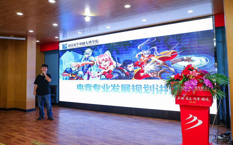 你好，這里是南京新華X-Maker電競學院！