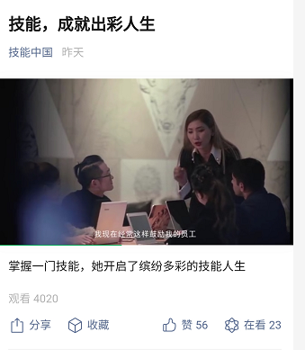 掌握一門技能，她開啟了繽紛多彩的技能人生