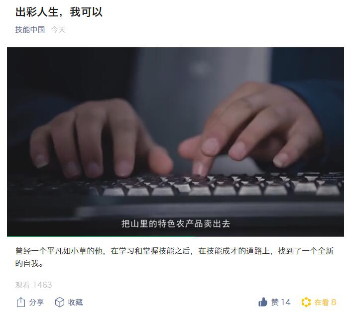 “新華電腦學校就像一座橋，把我和家鄉(xiāng)連接在一起！”